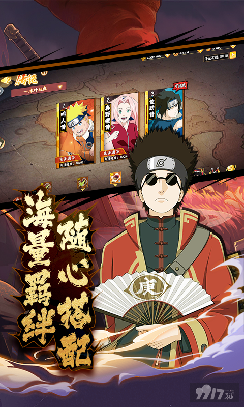 时空乱斗福利版-时空乱斗火影破解版游戏下载