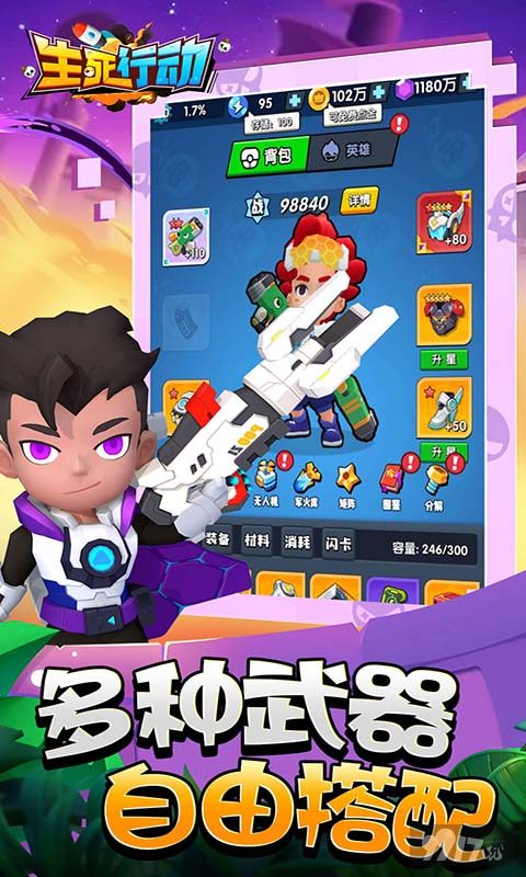 生死行动最新兑换码2024-生死行动破解版无限内购下载