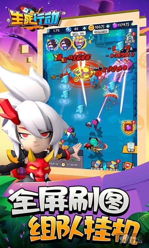 满星红·无人机限时特惠《生死行动-0.1折荒野割草》破解版无限钻石