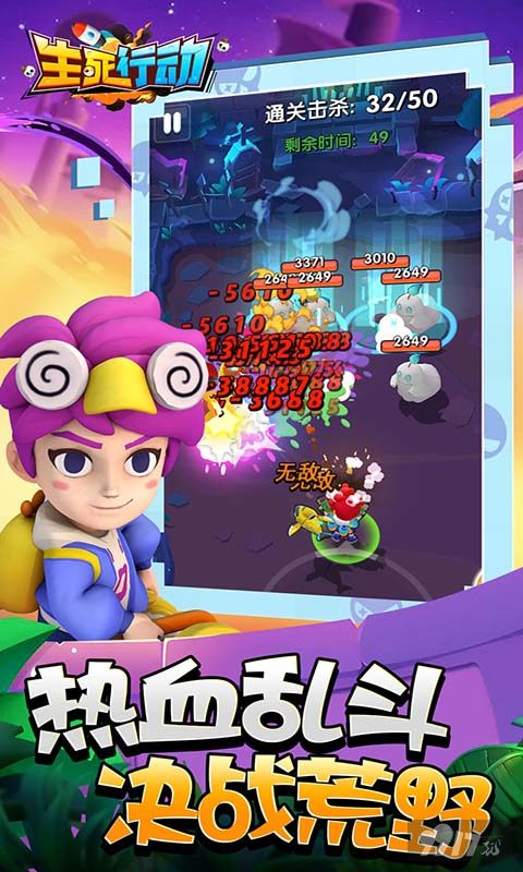 满星红·无人机限时特惠《生死行动-0.1折荒野割草》破解版无限钻石