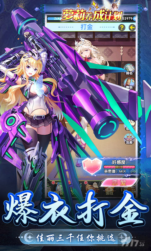 萝莉养成计划内置修改器内部号-萝莉养成计划爆衣游戏送小判资源分享