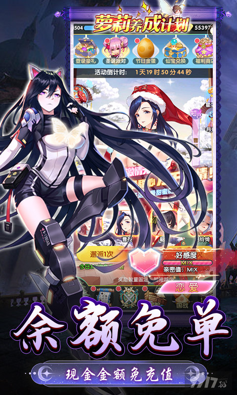 萝莉养成计划福利版手游内部号-萝莉养成计划变态爆衣版下载