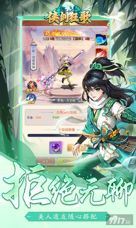 侠剑狂歌破解版无限金币-侠剑狂歌福利版游戏下载