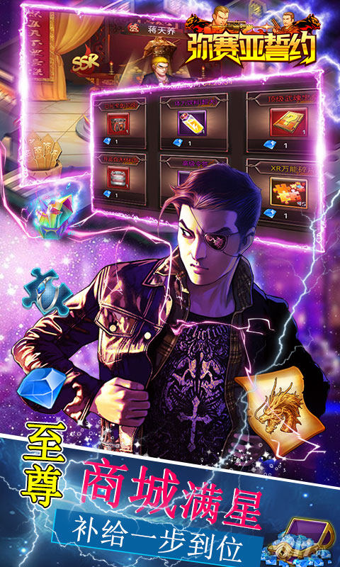 999999钻石《弥赛亚誓约-0.1折至尊刷充》日常单日累计活动