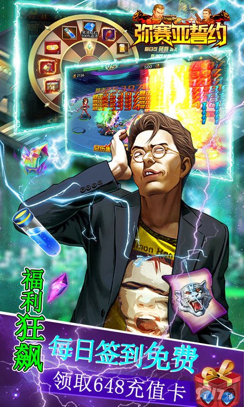 999999钻石《弥赛亚誓约-0.1折至尊刷充》日常单日累计活动