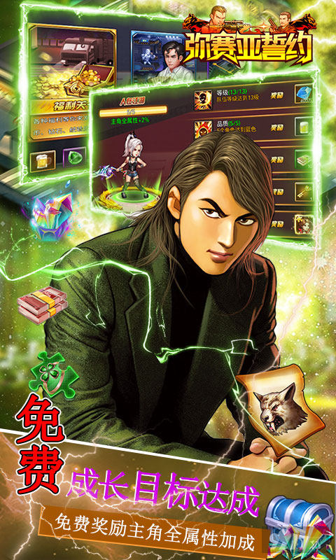 999999钻石《弥赛亚誓约-0.1折至尊刷充》日常单日累计活动