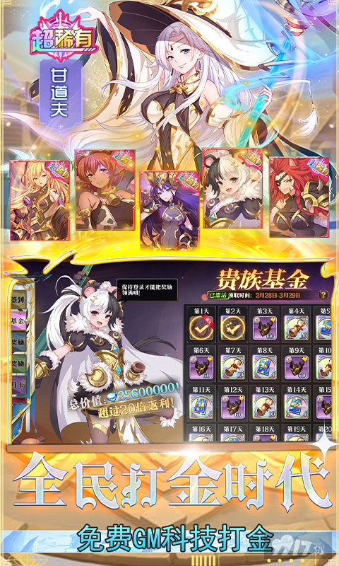 春节线下活动《暗黑封魔录-0.1折GM破解》破解版内置菜单