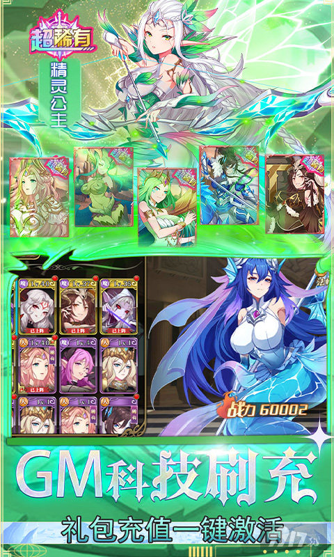 春节线下活动《暗黑封魔录-0.1折GM破解》破解版内置菜单