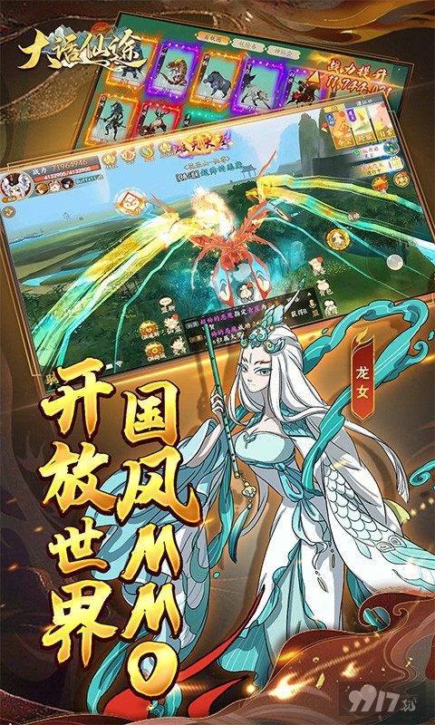 圣诞夜单日累充返利活动《大话仙途-黑悟空降临送真充》破解版