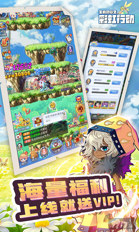 新春限时单日累充《王者勋章之彩虹行动》无限钻石版