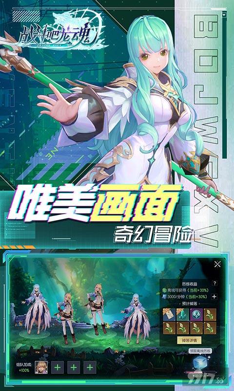 限时单日累充活动《战斗吧龙魂-全场0.1折》变态破解版