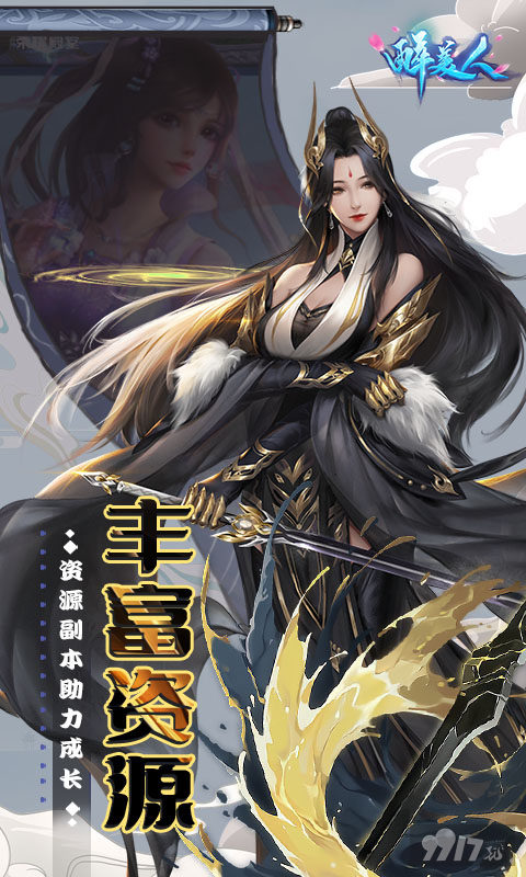 签到领好礼《醉美人-魔龙降世0.1折》单日充值活动