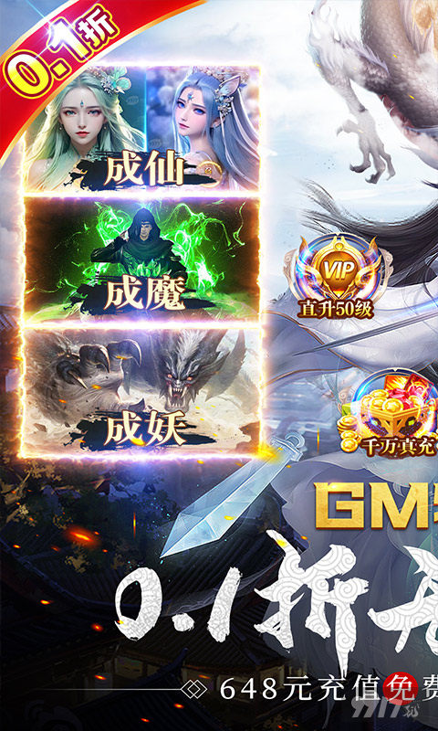 苍穹志无限金币无限元宝-苍穹志内购破解版下载