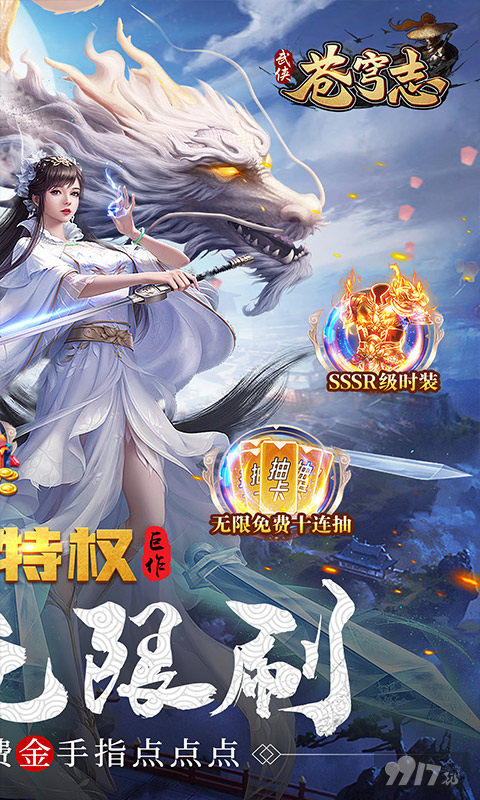 苍穹志无限金币无限元宝-苍穹志内购破解版下载