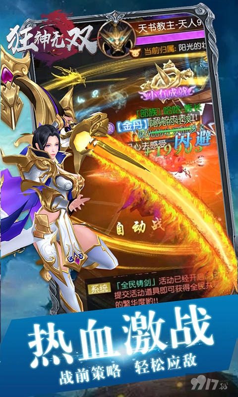 狂神无双之碧落青云图片 5