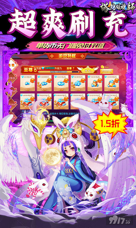 《塔防镇魂师破解版》单日大额额外福利-无限钻石