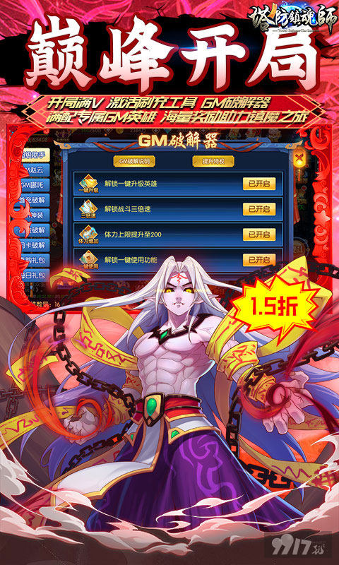 《塔防镇魂师破解版》单日大额额外福利-无限钻石