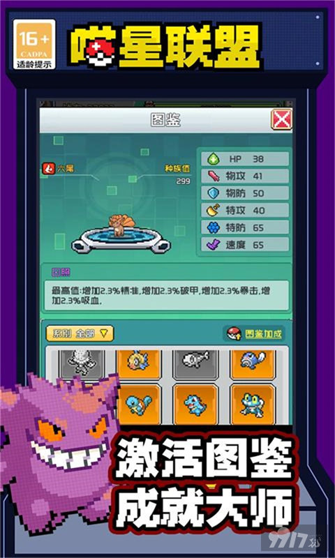 喵星联盟-0.1折图片 3