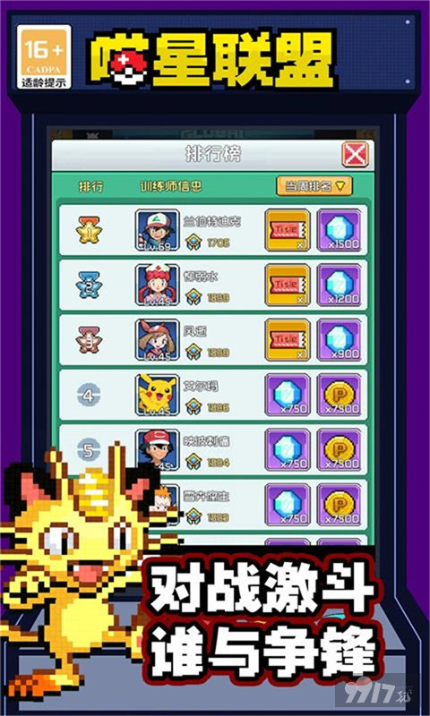喵星联盟-0.1折图片 4