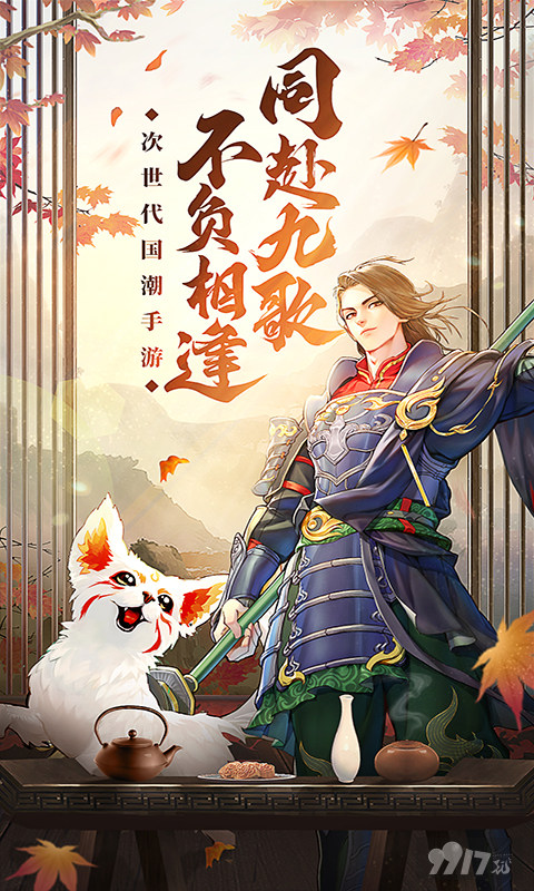 幻世九歌无限充值折扣-幻世九歌999999元宝破解版下载