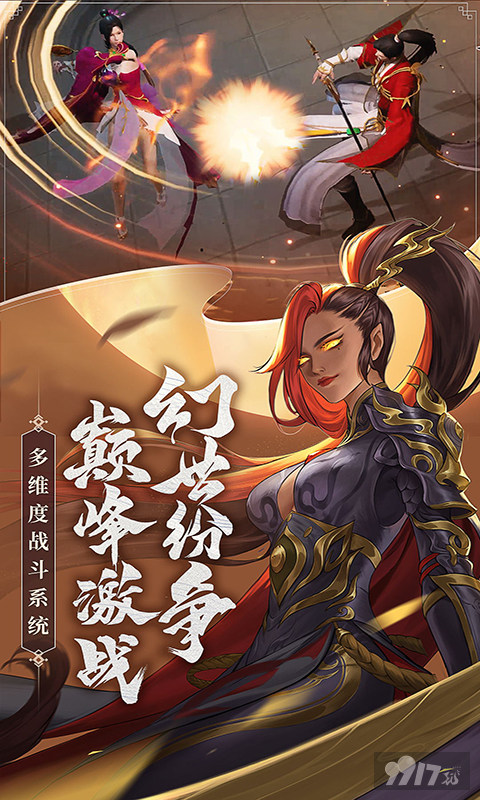 幻世九歌15个通用兑换码最新分享-幻世九歌免费破解版下载