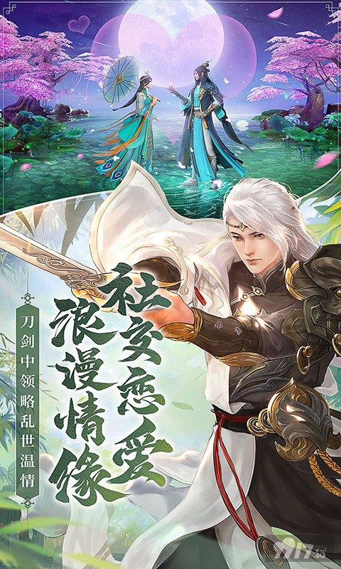 幻世九歌内置钻石修改器-幻世九歌打金破解版下载