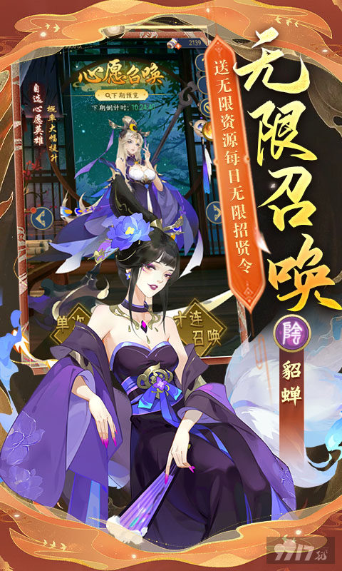 周末10倍狂欢《千秋辞-送满星秦良玉》最新破解版