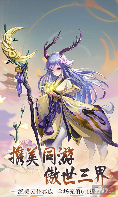 腊八限时返利《大战魂-决战0.1折》时装·雀之魂
