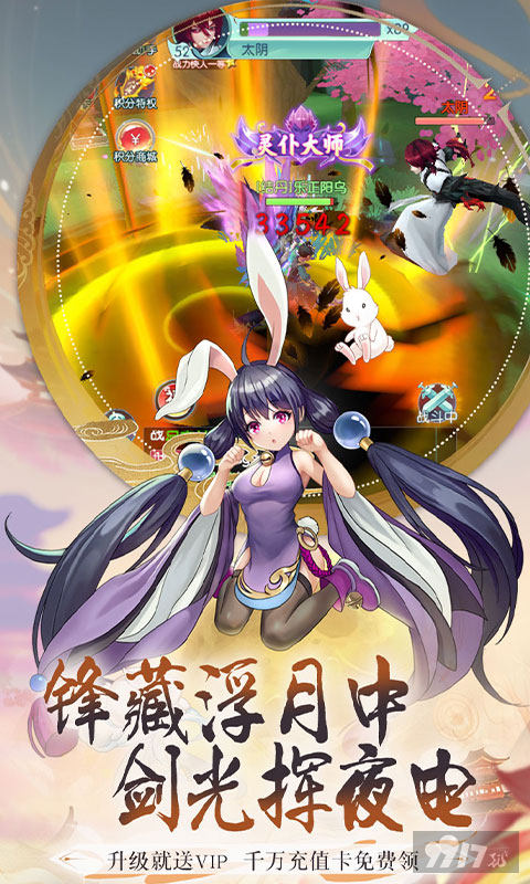 腊八限时返利《大战魂-决战0.1折》时装·雀之魂