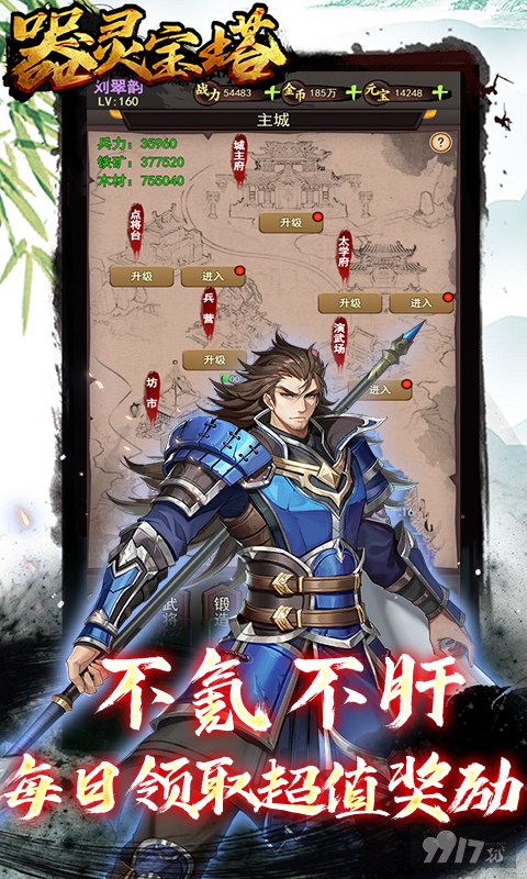 天金武器免费领《器灵宝塔-0.1折三国文字MUD》红包版