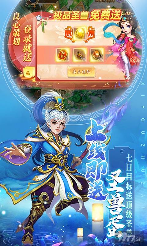 充值卡*648元《主宰西游-梦幻回合0.1折》限时单日活动