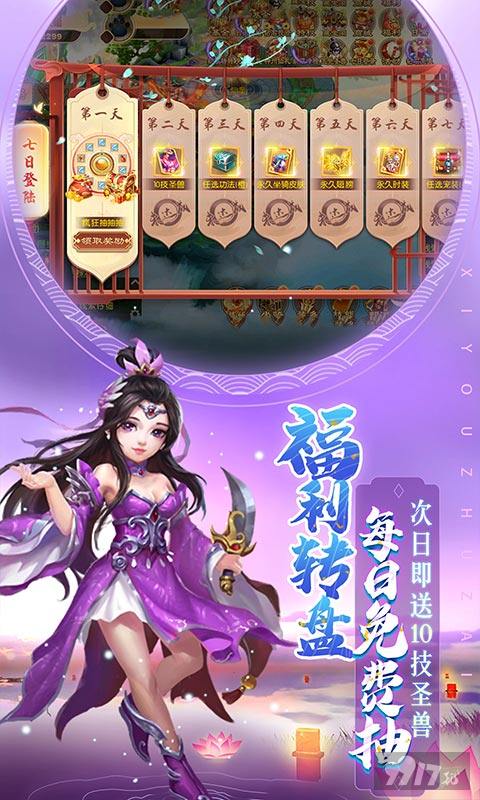 充值卡*648元《主宰西游-梦幻回合0.1折》限时单日活动