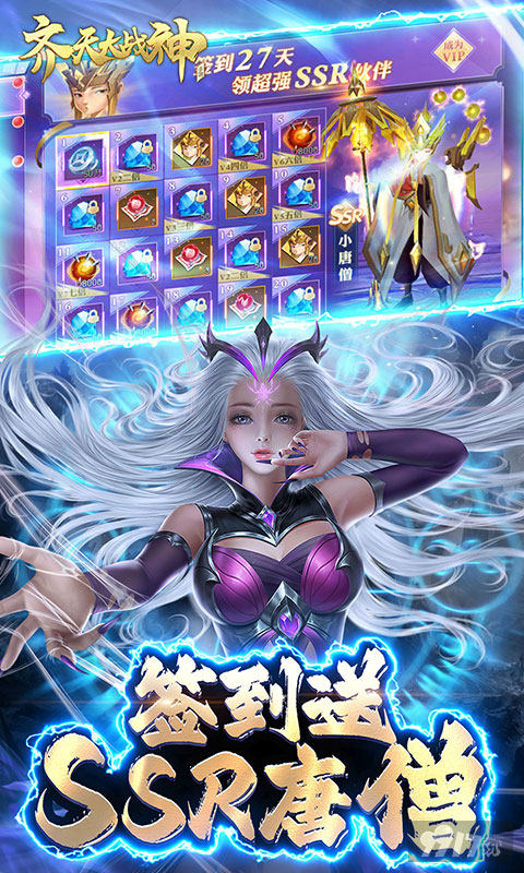 齐天大战神破解版斗战胜佛-齐天大战神无限钻石版