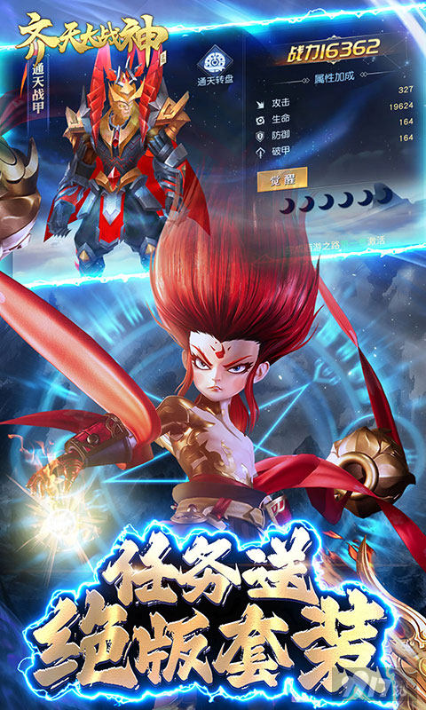 齐天大战神破解版斗战胜佛-齐天大战神无限钻石版