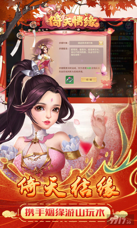 豪华大礼包《菲狐倚天情缘-神兽0.1折爽抽》节日限时返利