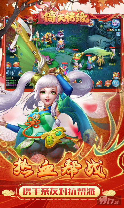 豪华大礼包《菲狐倚天情缘-神兽0.1折爽抽》节日限时返利