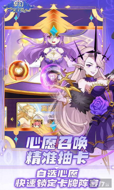 梦幻金字塔破解无限充值版下载-梦幻金字塔bt版