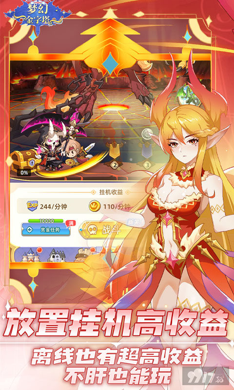 梦幻金字塔破解无限充值版下载-梦幻金字塔bt版