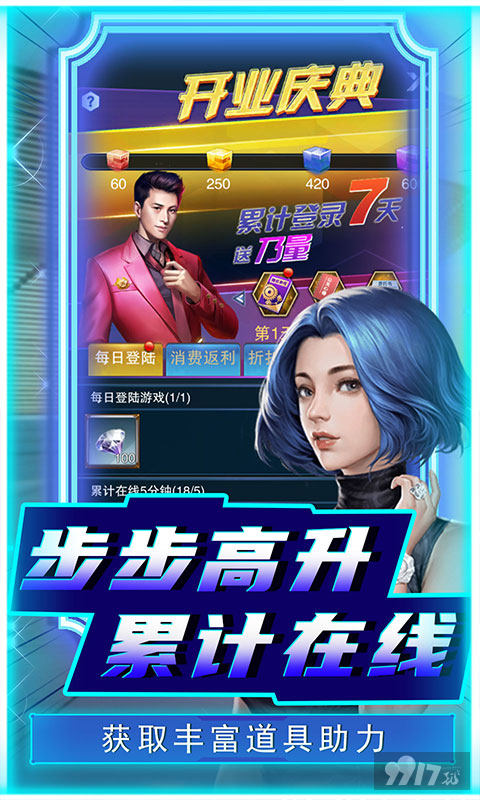 曙光行动破解版赚钱小游戏-曙光行动内购破解下载