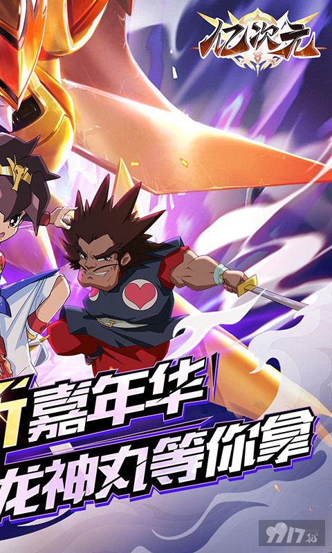 亿次元真正内购破解版-亿次元无限送直充下载