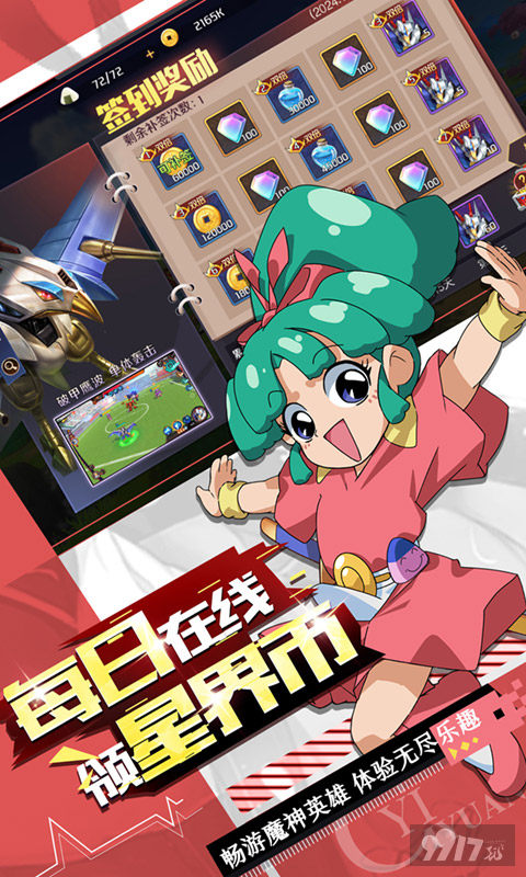 亿次元真正内购破解版-亿次元无限送直充下载
