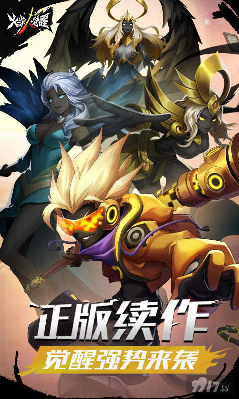 火柴人觉醒100抽兑换码-火柴人觉醒破解版下载内置菜单