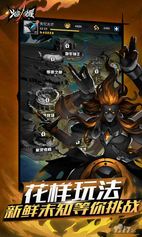 火柴人觉醒无限钻石版999999钻石-火柴人觉醒破解版下载