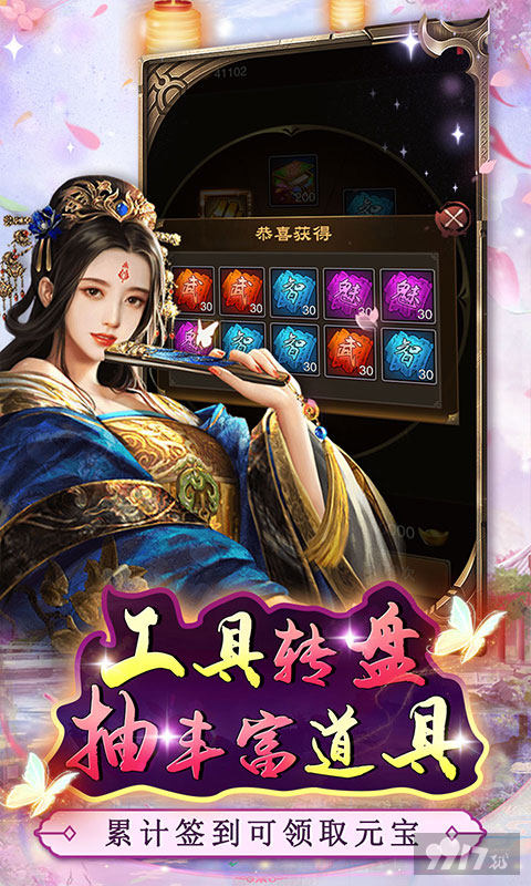 周常活动《道宗-红颜永久0.1折》破解版内置修改器