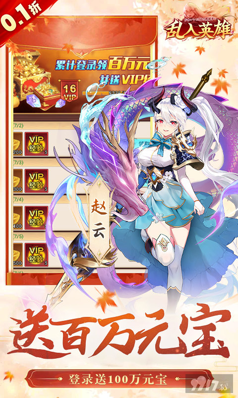 乱入英雄0.1折高爆版-乱入英雄最新破解版下载