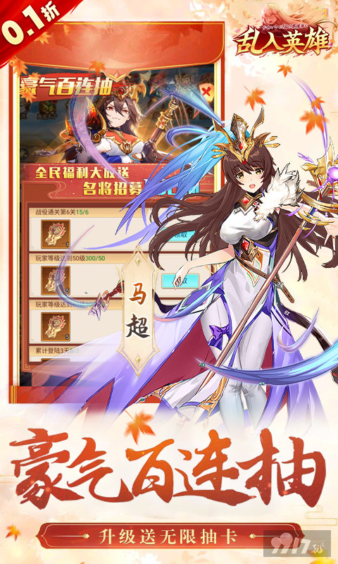 乱入英雄0.1折高爆版-乱入英雄最新破解版下载