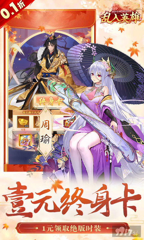 乱入英雄0.1折高爆版-乱入英雄最新破解版下载