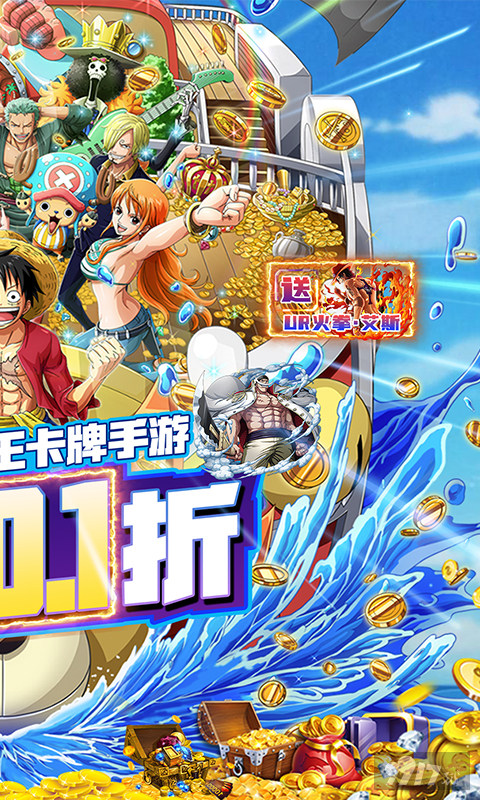 限时送豪礼《龙之岛-0.1折送艾斯》真正破解版