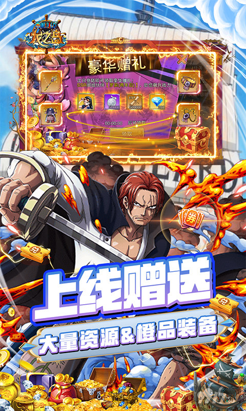 限时送豪礼《龙之岛-0.1折送艾斯》无限元宝破解版