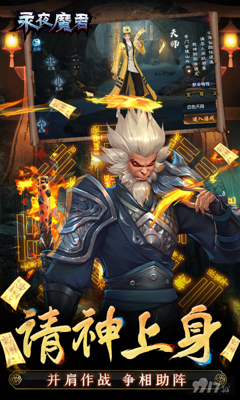 永夜魔君买断版999999钻石-永夜魔君礼包福利版下载